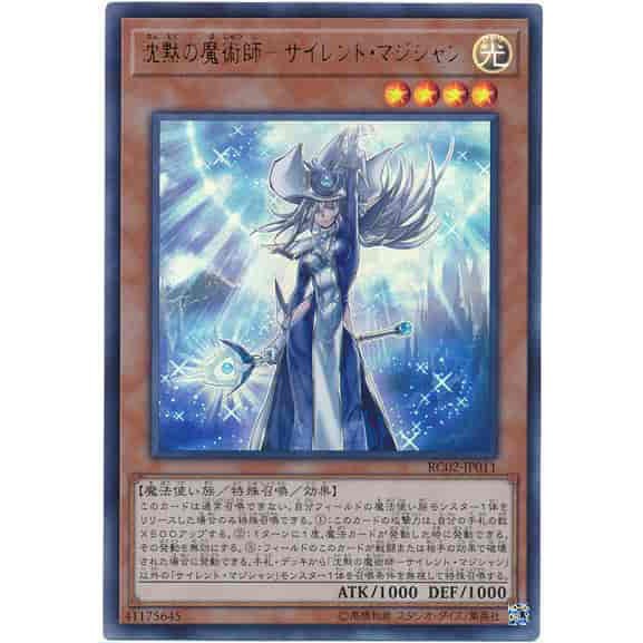 Thẻ Bài Yugioh: Silent Magician RC02-JP011 Ultra Yhay
