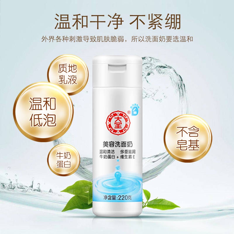 Dabao Facial Cleanser Beauty Facial Cleanser Cleansing Cleansing Men and Women Deep Cleaning Sữa Gentle Sữa làm sạch Sữa