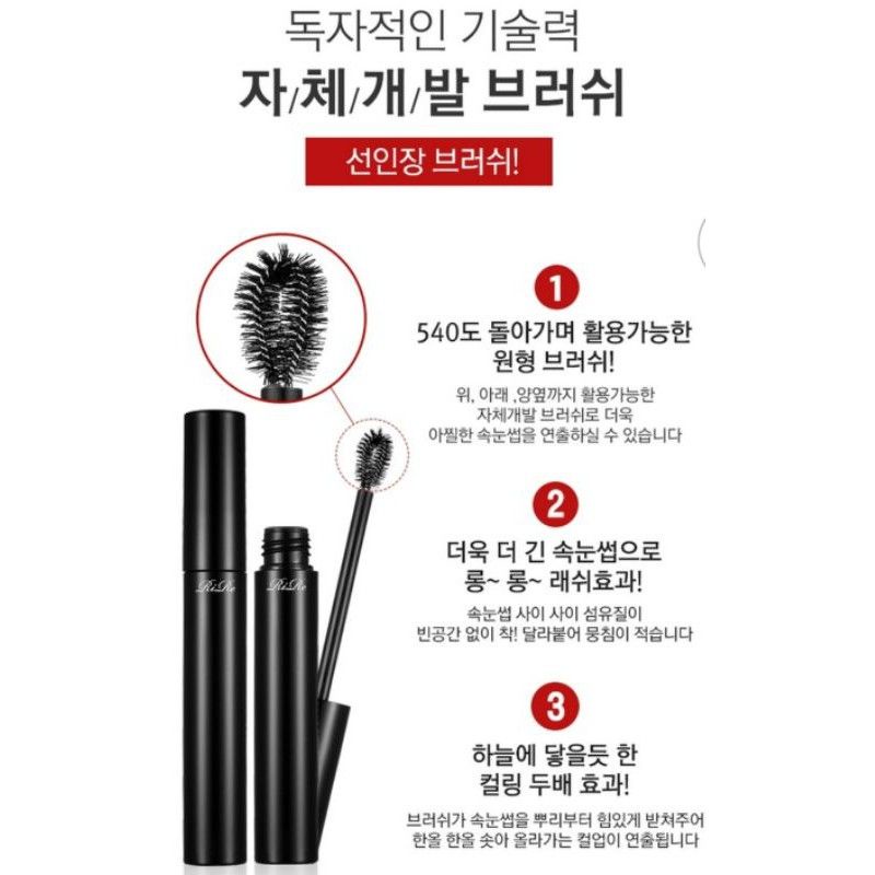 MASCARA DÀY DÀI CONG MI RIRE HÀN QUỐC