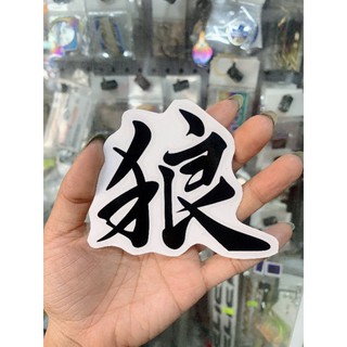 ( tem dán cao cấp )Tem chữ hoa thư pháp