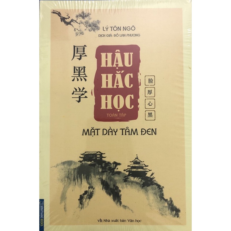 Sách Hậu Hắc Học toàn tập - Mặt dày tâm đen ( Bìa mềm )