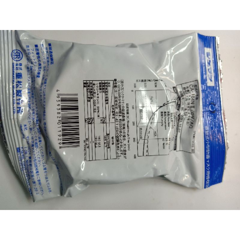 Mặt nạ phòng độc Shigematsu có thể hấp thụ khí axit / hữu cơ   JAN