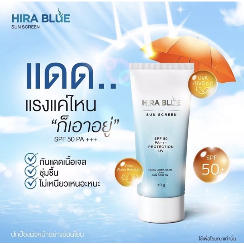 🇹🇭🇹🇭HIRA BLUE SUN CREAM:Kem chống nắng max chỉ số SPF50+++PA | BigBuy360 - bigbuy360.vn