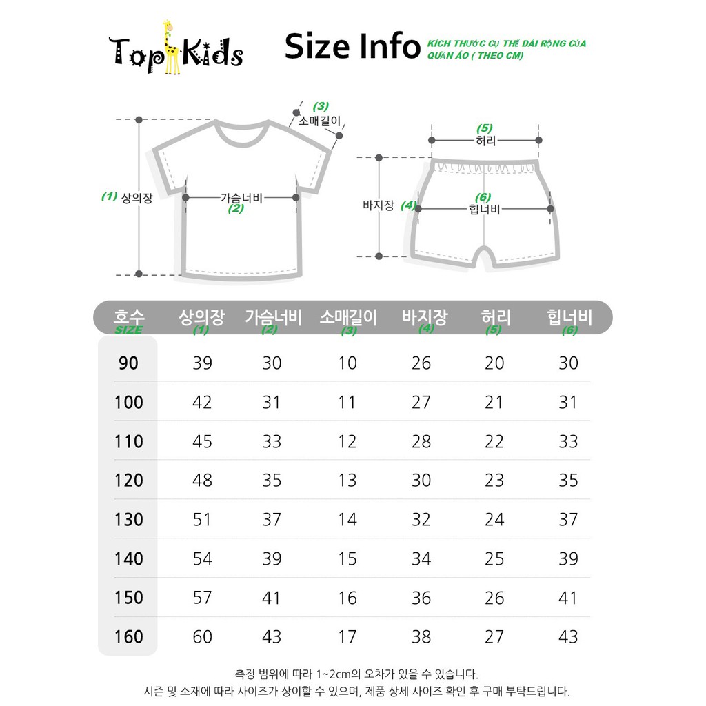 BỘ ĐỒ CỘC TAY TRAI UNIFRIEND HÀN QUỐC 10- 50kg, Topkid_vietnam UnifriendCotton