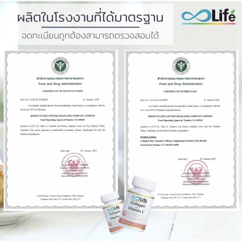 Life Collagen Plus Vitamin C:Collgen tăng cường chiết xuất từ cá biển nước sâu kết hợp Vitamin C