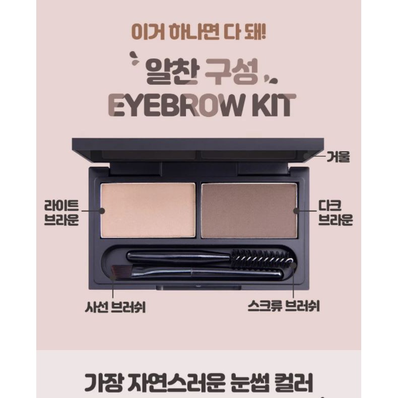 Bột Tán Chân Mày Hai Màu Hope Girl Natural Style Eyebrow Kit