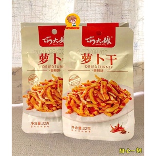 Củ Cải Muối Cay Kiều Đại Nương 🍣 Avanow 🍣 Siêu Ngon - Gói 32gr [SIÊU RẺ]