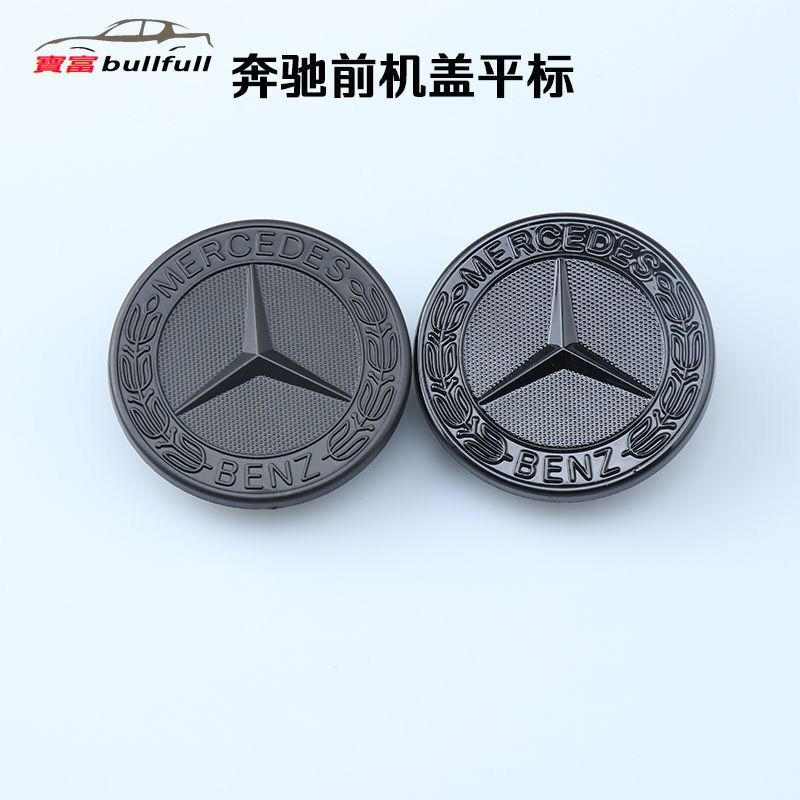 Logo Màu Đen Gắn Mui Xe Hơi Benz W204 W205 W212 W213 CLS C260 C300