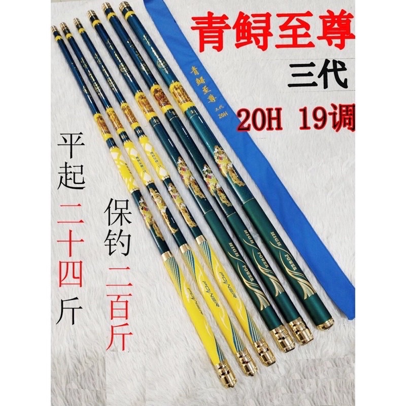 cần tay độ cứng 20H Tầm Xanh Thế hệ 3/5 săn hàng