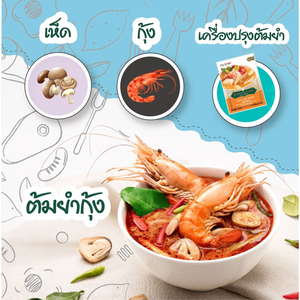 Sốt gia vị Lẩu Tom Yum Chuẩn Vị Thái Kanokwan 30g ADOMA เครื่องต้มยำ gia vị hoàn chỉnh