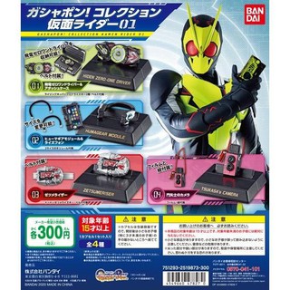 MÔ HÌNH TRỨNG GASHAPON COLLECTION KAMEN RIDER 01 NGẪU NHIÊN