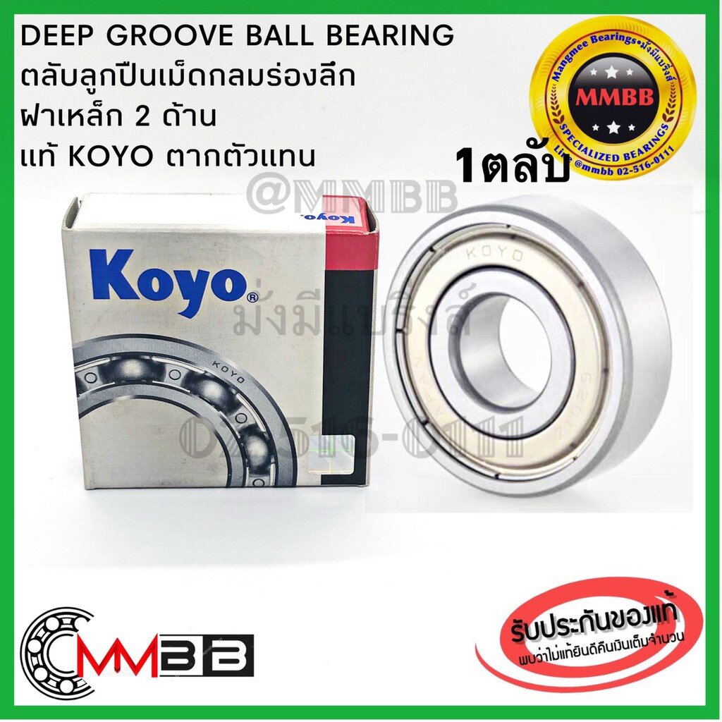 6208 ZZ KOYO Vỏ thép chịu lực rãnh sâu 6208 2Z 40x 80x 18mm SẢN XUẤT TẠI NHẬT BẢN 6208 2Z
