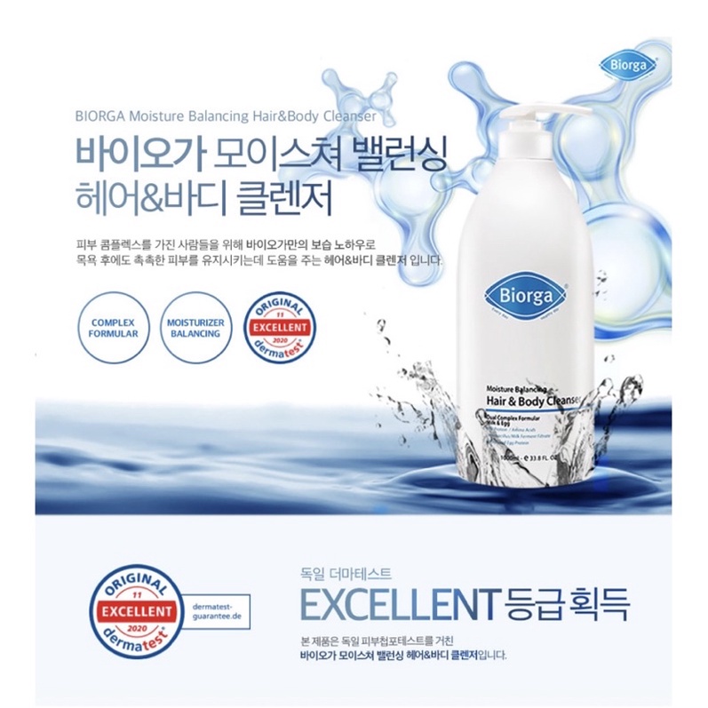 Sữa tắm gội Hàn Quốc Biorga 2in1. Sữa tắm kết hợp gội an toàn cho cả phụ nữ mang bầu và em bé.