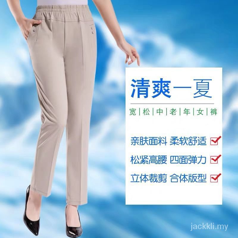 Quần Lụa Lạnh Mỏng Ống Suông Rộng Lưng Cao Co Giãn Thời Trang Mùa Hè Cho Phụ Nữ Trung Niên | BigBuy360 - bigbuy360.vn