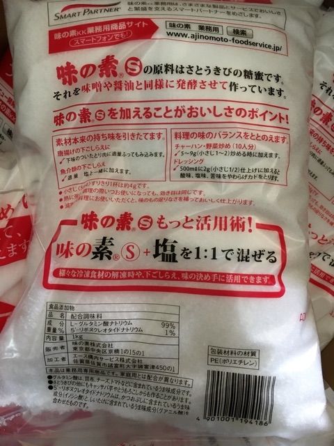 Bột ngọt Ajinomoto nội địa Nhật Bản hạt nhỏ (1kg)