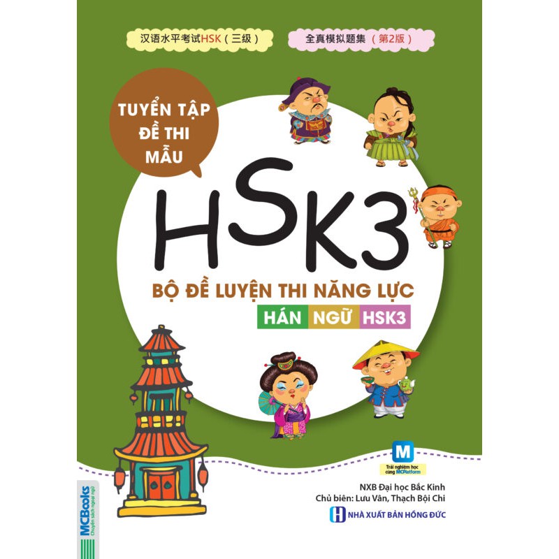 Sách -  Bộ đề luyện thi năng lực Hán Ngữ HSK 3 – Tuyển tập đề thi mẫu (tái bản 2020)