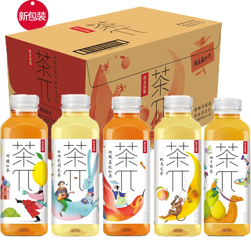 Trà Nongfu GD nhiều vị 500ml - 900ml