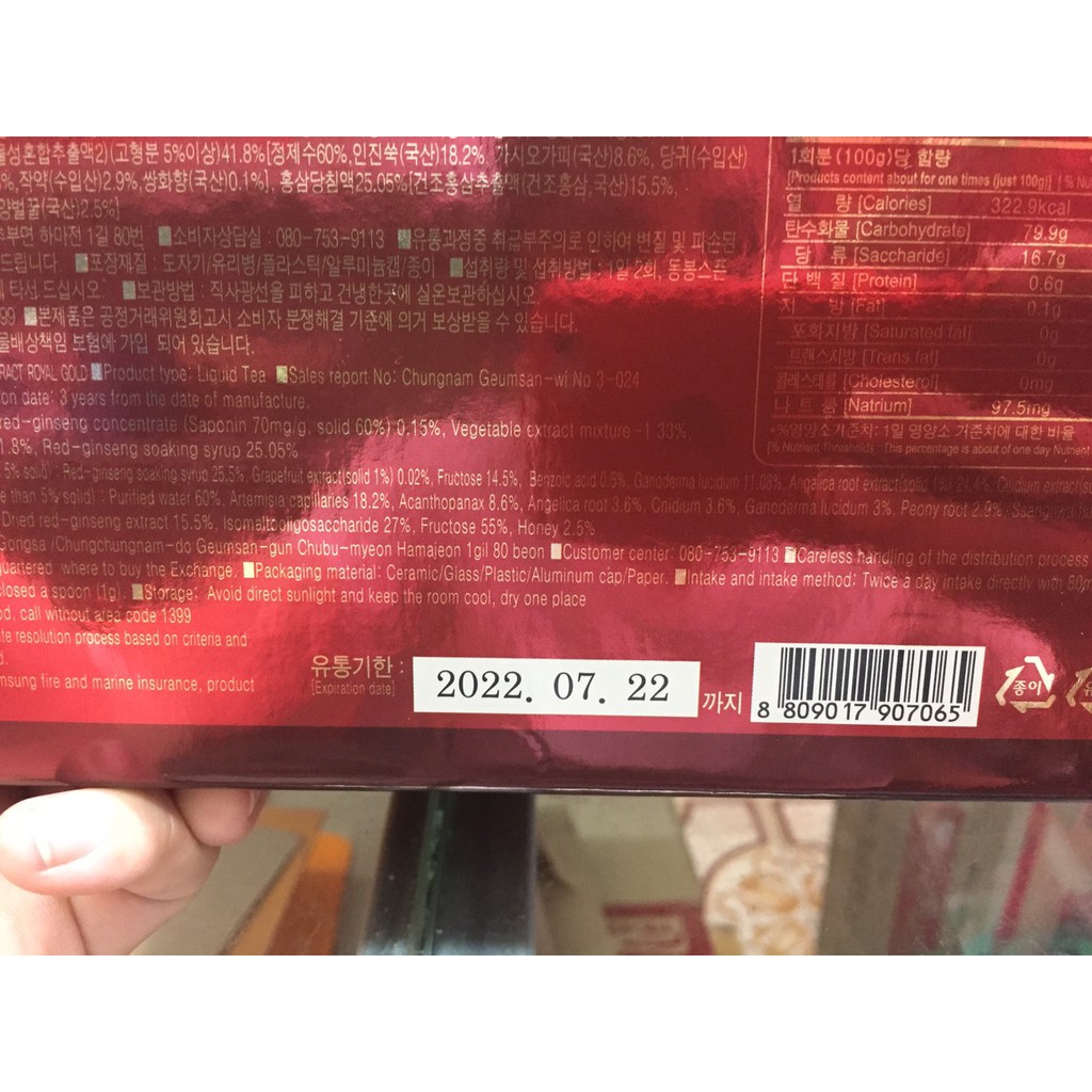 Cao Hắc Sâm Hàn Quốc, Hũ 1kg hạn 2022 | BigBuy360 - bigbuy360.vn