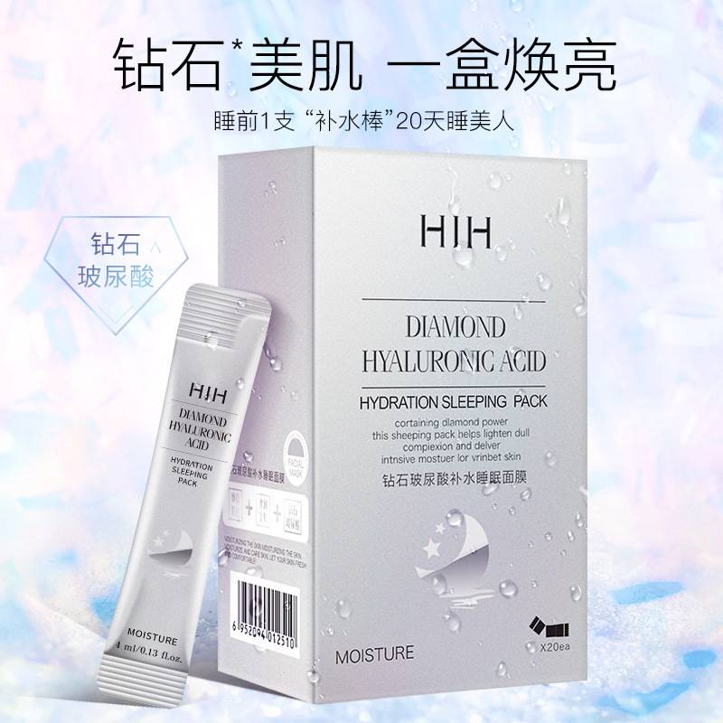 Mặt nạ ngủ HIH tổ yến biển dưỡng ẩm không cần rửa/ Mặt nạ Hyaluronic acid làm sạch se khít sạch lỗ chân lông