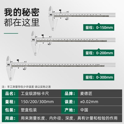 Người thợ mạch Đức (R) thước đo độ chính xác cao Công Nghiệp Nhỏ gia dụng 0-150-300mm thước đo đường kính trong