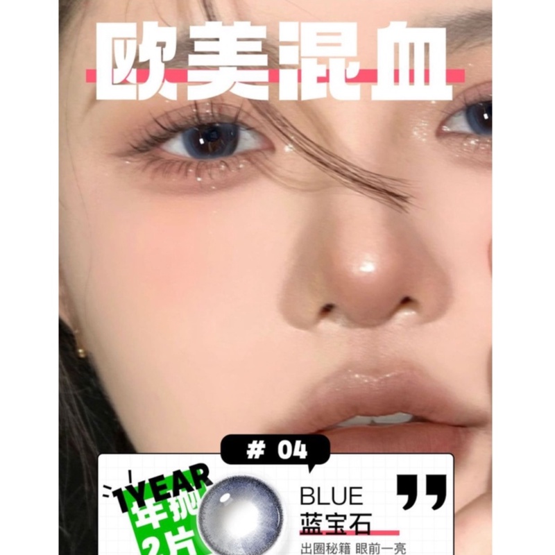 Set 2 Thấu Kính Tiêu Cự Màu Xanh Dương 14.0mm Chuyên Dụng Cho Kính Áp Tròng Một Năm