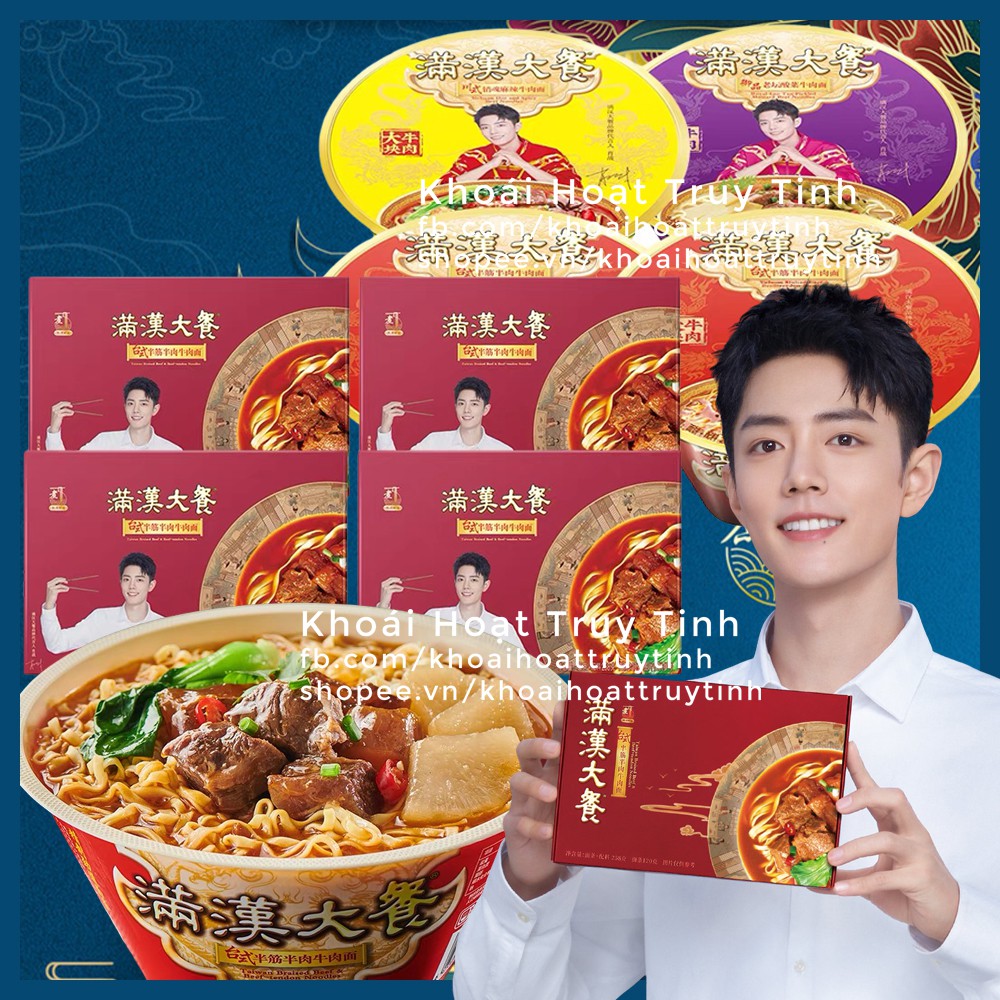 Mì bò Đài Loan đóng hộp ăn liền Mãn Hán Đại Xan - Tiêu Chiến