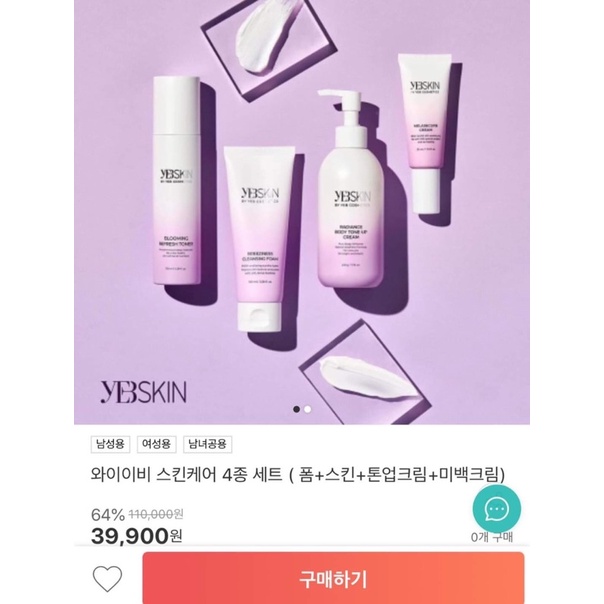 [Thanh lý] Date 10/2022 SỮA RỮA MẶT YEBSKIN ⁉️⁉️ | BigBuy360 - bigbuy360.vn