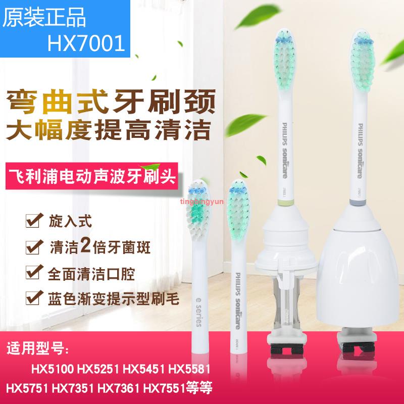 💎💎Đầu Bàn Chải Điện Philips HX7001 HX7361 HX7381 7551 5100 HX5610