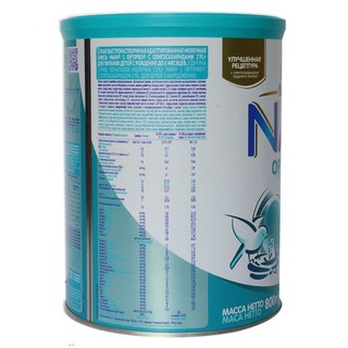 Sữa Nan Nga 1 800g (Date 2027)