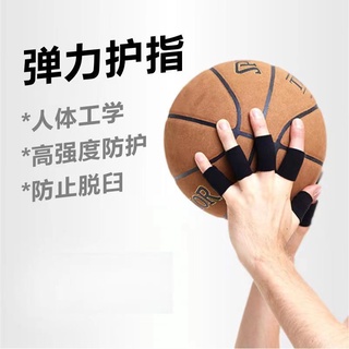 HJ1004 Phụ Kiện Bảo Vệ Ngón Tay Chống Trượt Khi Chơi Bóng Rổ Cho Nam Nữ