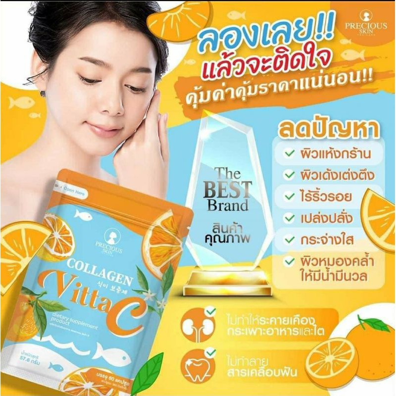 Viên uống bổ sung collegen vitta C