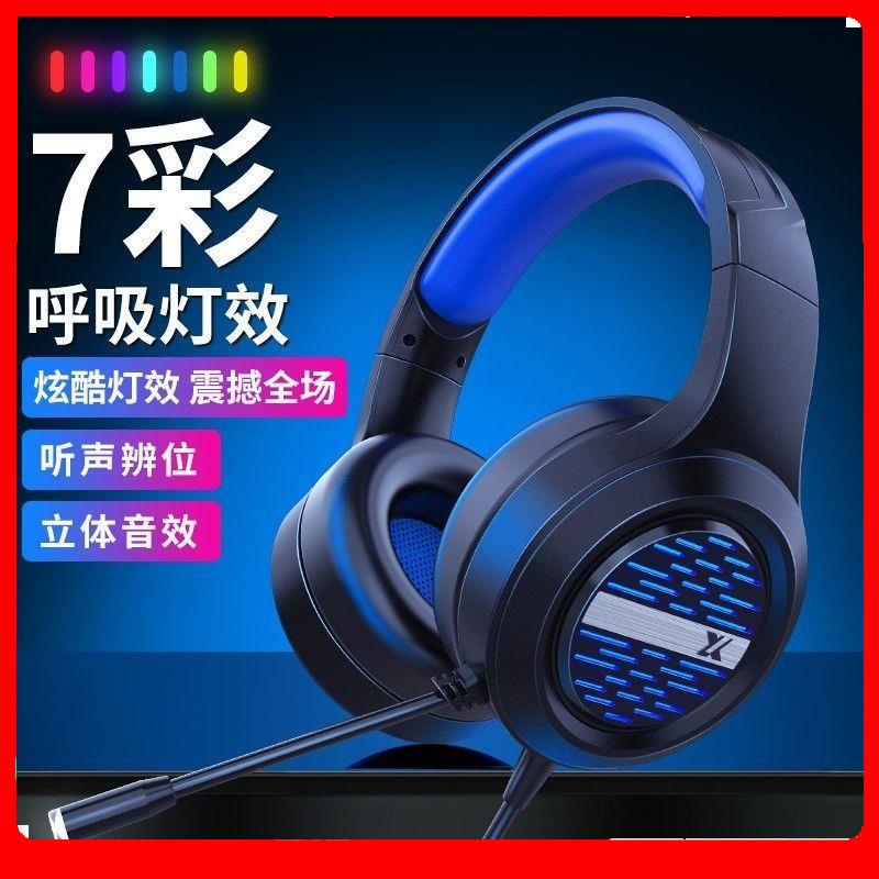 ﺴ♨Cựu Traveller Tai nghe Máy tính Có dây Cô gái dễ thương Chơi game Với Wheat 7.1 Kênh Ăn Gà Hồng