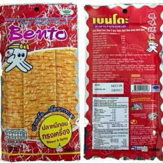 Mực bento Thái Lan gói to 20g