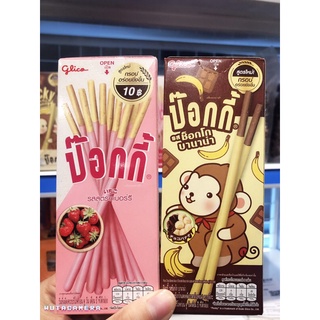 Bánh POCKY CHUỐI Ăn Vặt Thái Lan