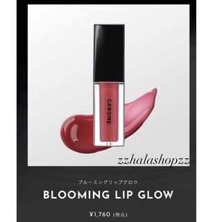 Son Blooming Lip Glow của Nhật