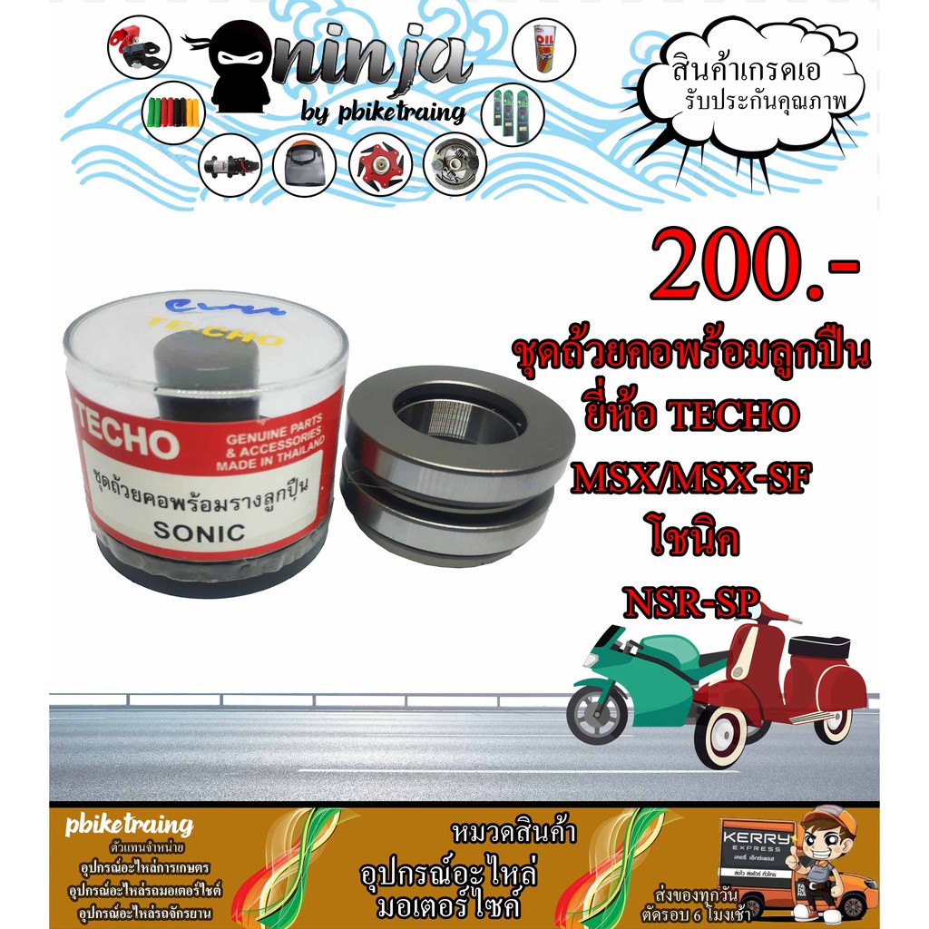 Bộ cốc cổ MSX / MSX-SF / Sonic / Sr có đường ray vòng bi Techo MSX / MSX-SF / Sonic / NSR-SP Thương 