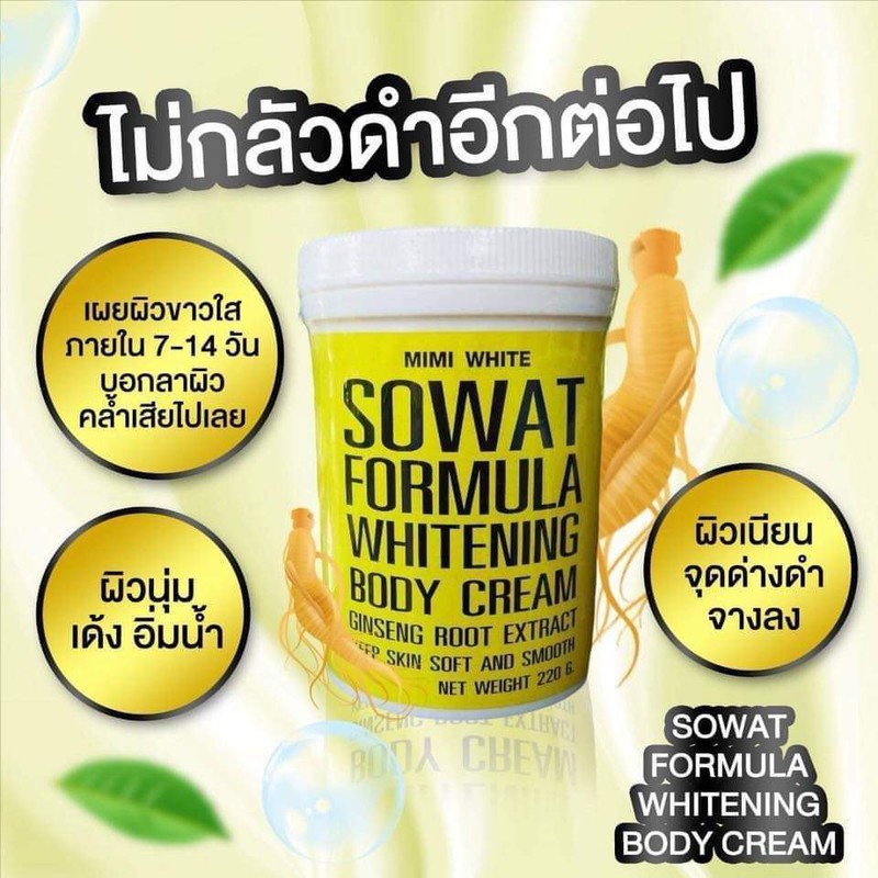 KEM DƯỠNG TRẮNG DA BODY MIMI WHITE SOWAT FORMULA WHITENING BODY CREAM 220G CHÍNH HÃNG - 9057