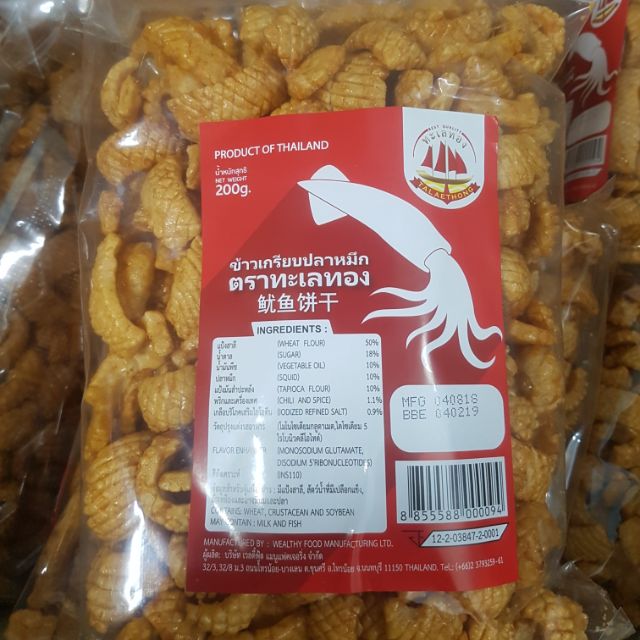 Snack mực Thái Lan 200g