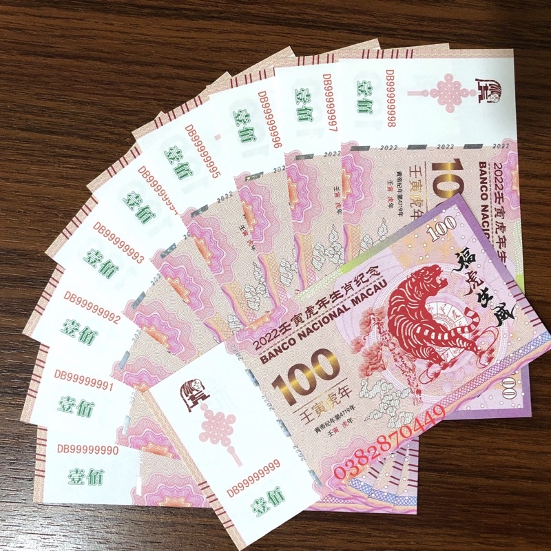 Tiền Con Hổ Kỷ Niệm Macao 100 patacas Lì Xì Tết