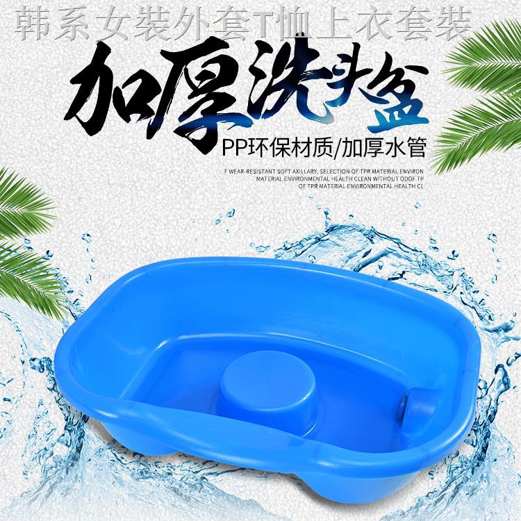 Chậu Gội Đầu Chăm Sóc Sức Khỏe Cho Người Lớn Tuổi Và Trẻ Em Tại Nhà | BigBuy360 - bigbuy360.vn