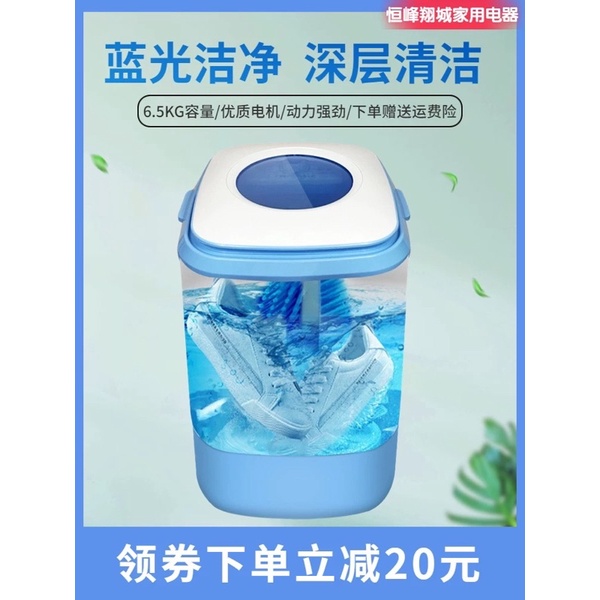 Máy giặt mini đa năng giặt giày, quần áo, vắt khô và khử khuẩn bằng công nghệ Blue Ag* - Hàng Chính Hãng