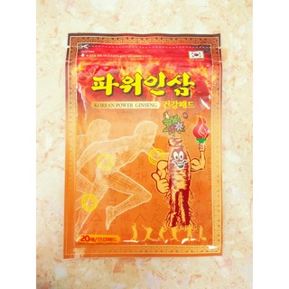 Cao Dán Hồng Sâm Power Vàng Hàn Quốc