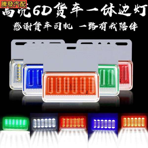 Đèn led 6d 24v Siêu Sáng Chống Thấm Nước Gắn Hông Xe Tải