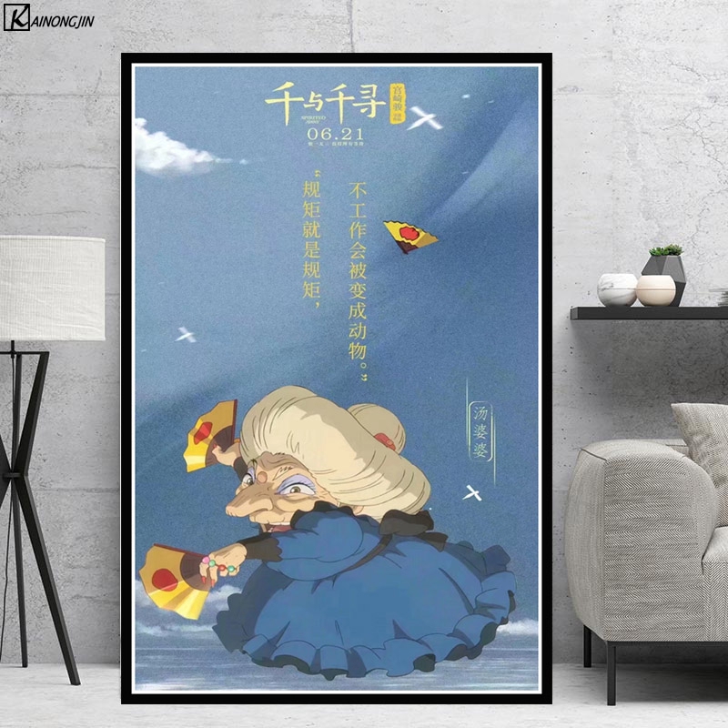 Tranh Treo Poster Hoạt Hình Anime Nhật Bản Spirited Away