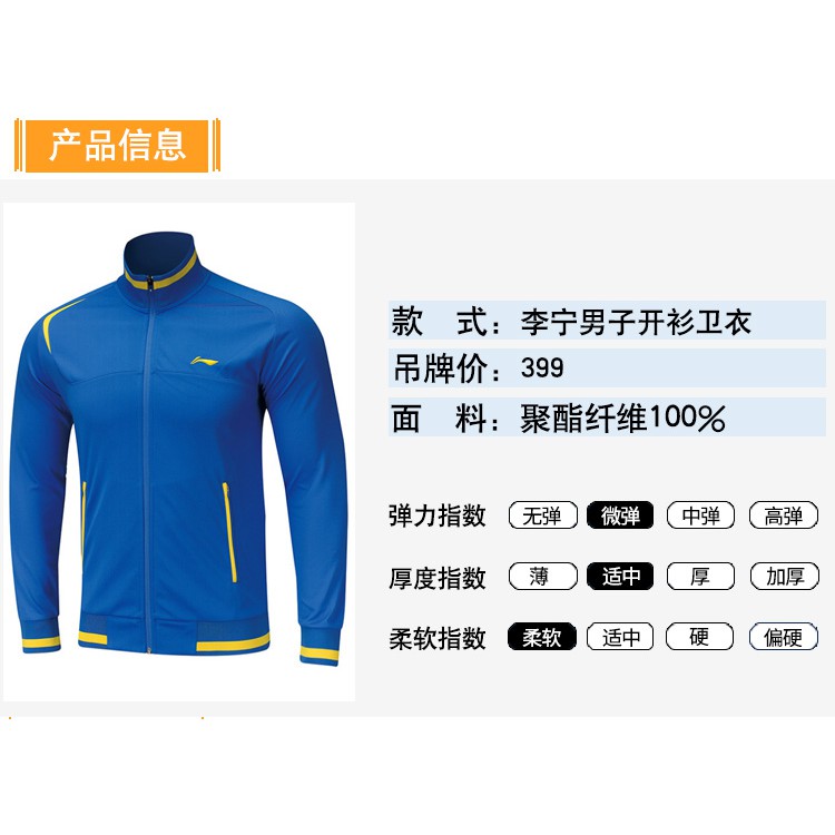 Áo nỉ trơn nam Lining sale off