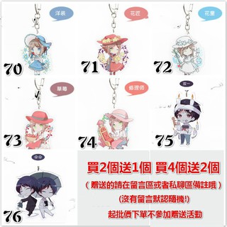  Móc Khóa Mica Skin Nhân Vật Identity V  B5 in 1