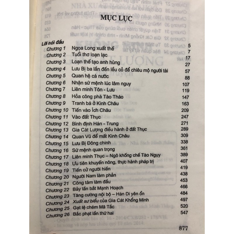 Sách - Khổng minh gia cát lượng đại truyện ( Bìa cứng ) | BigBuy360 - bigbuy360.vn