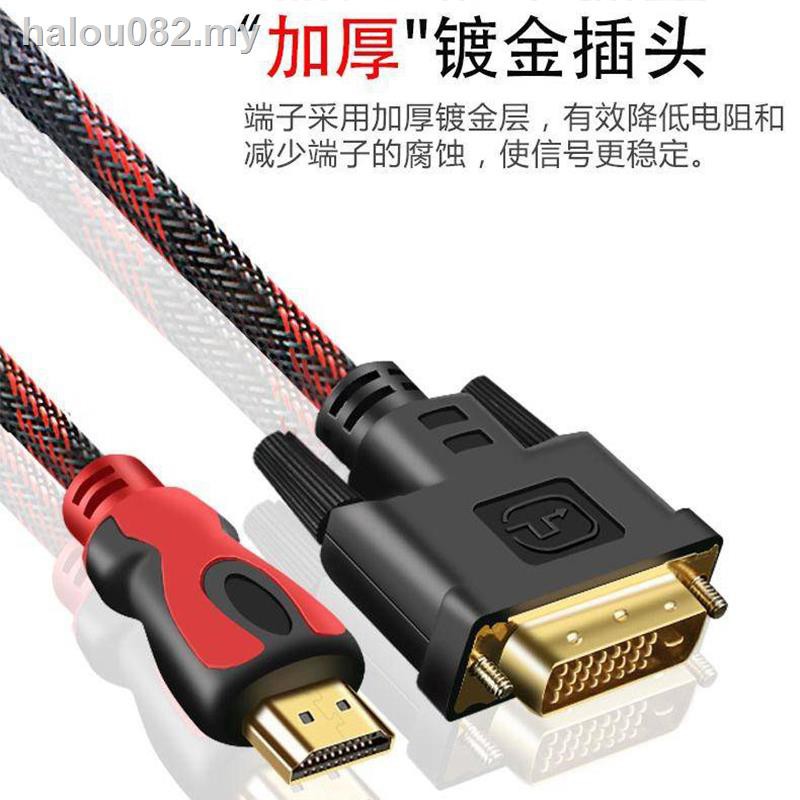 Cáp Chuyển Đổi Hdmi Sang Dvi Cho Màn Hình Máy Chiếu / Tv / Máy Tính | BigBuy360 - bigbuy360.vn