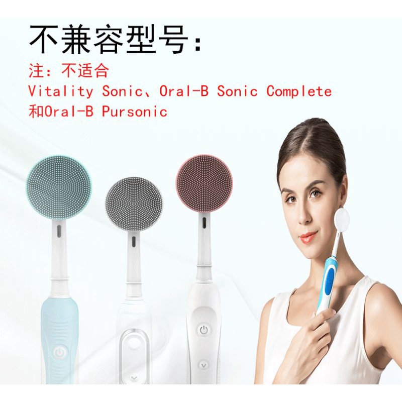 Đầu bàn chải Rotary thay thế bàn chải điện Oral B thành máy rửa & massage mặt