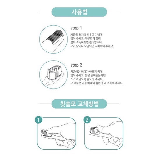 Bàn chải đánh răng silicon 2 giai đoạn LKI PANDA Hàn Quốc cho bé